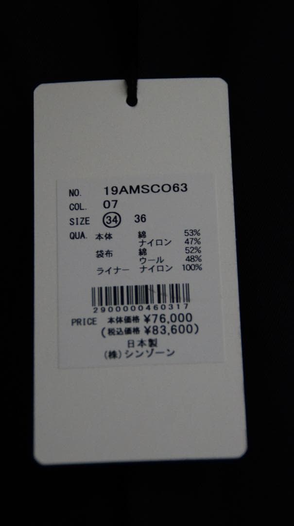 SHINZONE フィールドパーカー 19AMSCO63 ライナー付き 3way