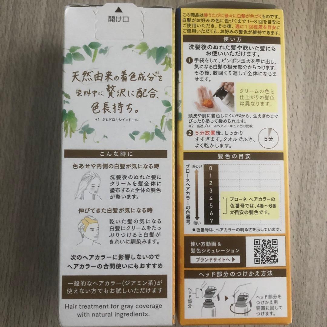 【水木限定価格】Blauné カラートリートメント ダークブラウン 3本セット