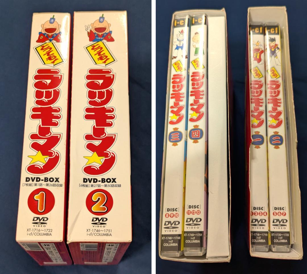 とっても ! ラッキーマン DVD-BOX 1・2