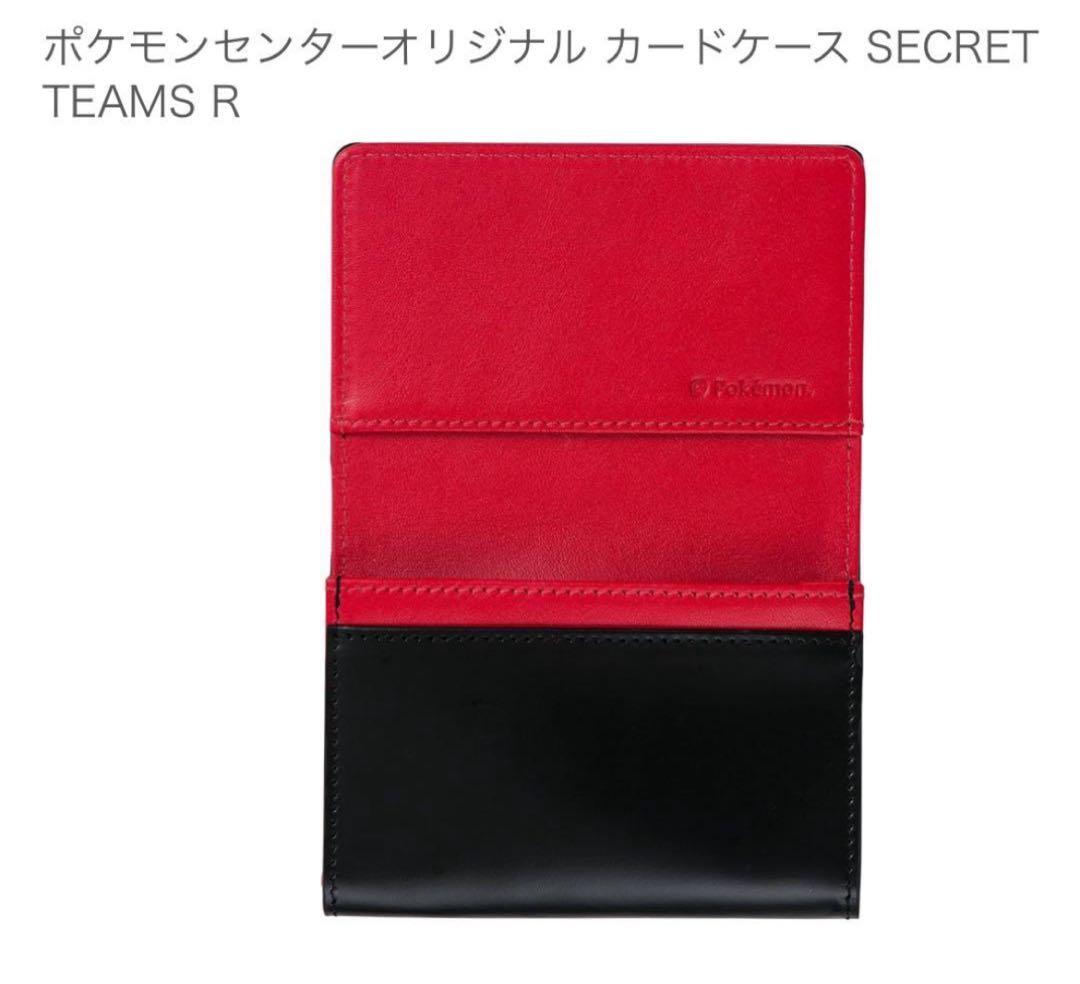 ポケモン SECRET TEAMS R カードケース ロケット団