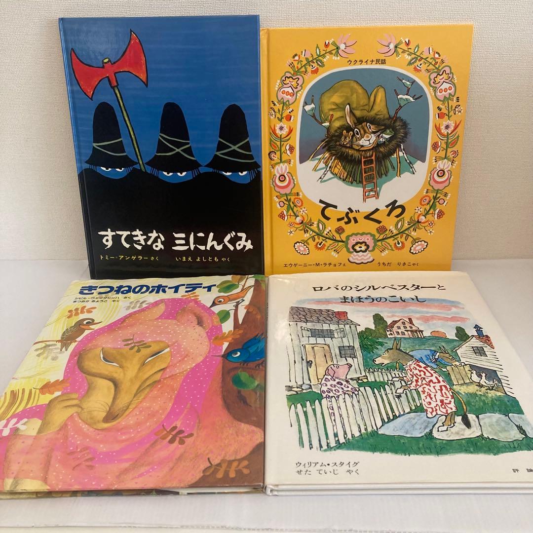 くもん推薦図書多数　絵本まとめ売り　20冊セット　美品　1歳2歳3歳　福音館