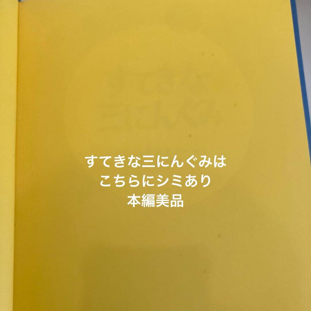 くもん推薦図書多数　絵本まとめ売り　20冊セット　美品　1歳2歳3歳　福音館
