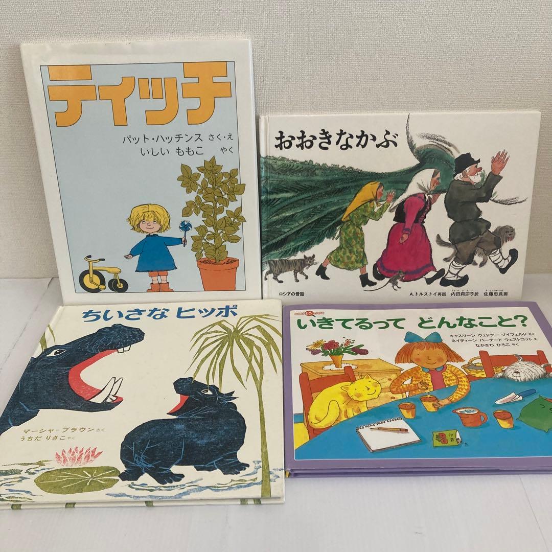 くもん推薦図書多数　絵本まとめ売り　20冊セット　美品　1歳2歳3歳　福音館