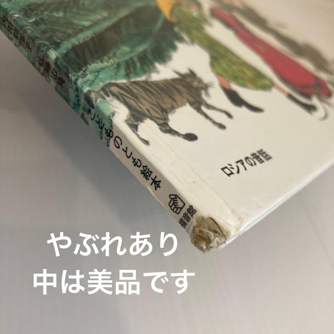くもん推薦図書多数　絵本まとめ売り　20冊セット　美品　1歳2歳3歳　福音館