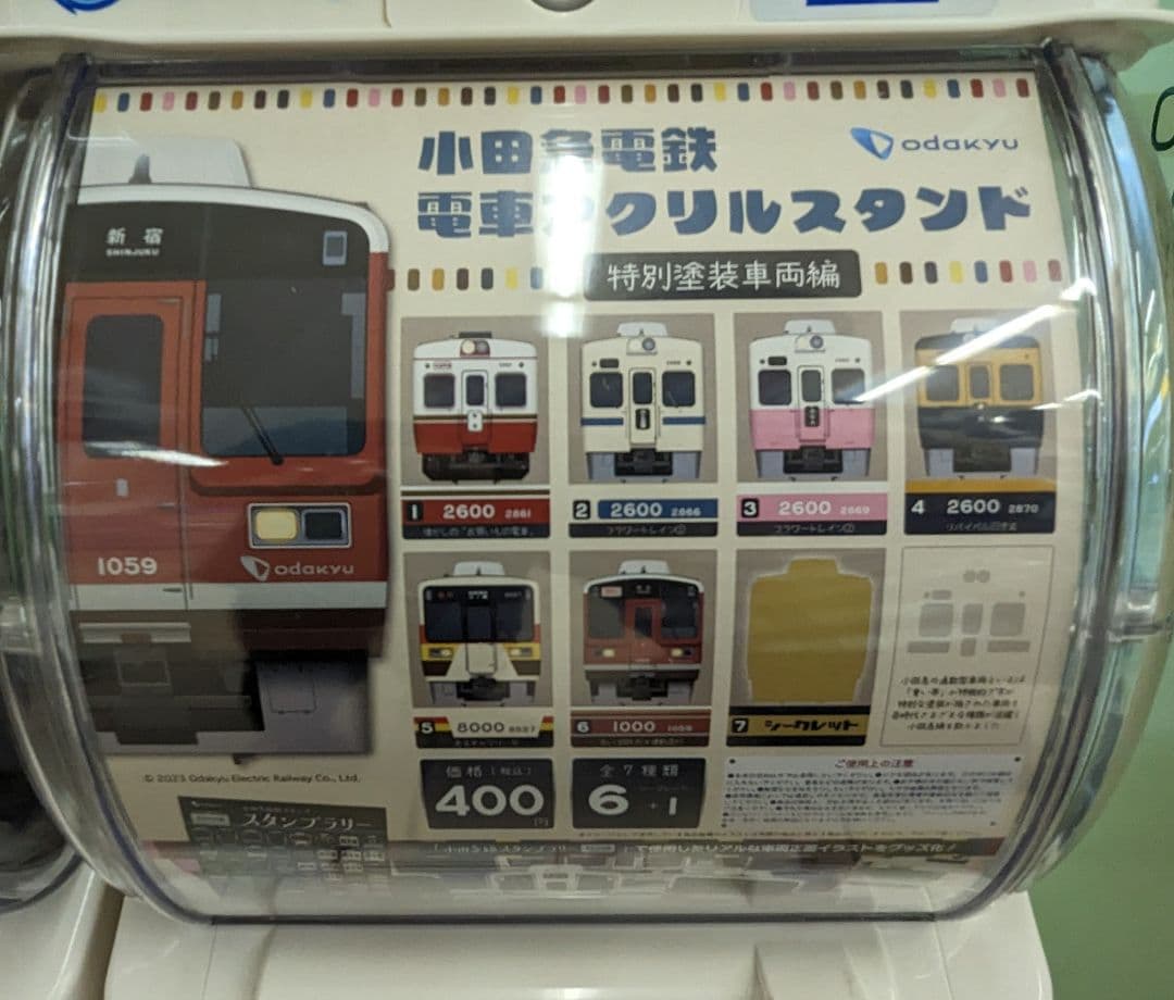 小田急電鉄 電車アクリルスタンド 特別塗装車両編 全種類
