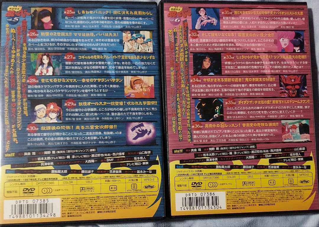 地獄先生ぬ〜べ〜DVD 全8巻＋劇場版＋OVA 全巻セット