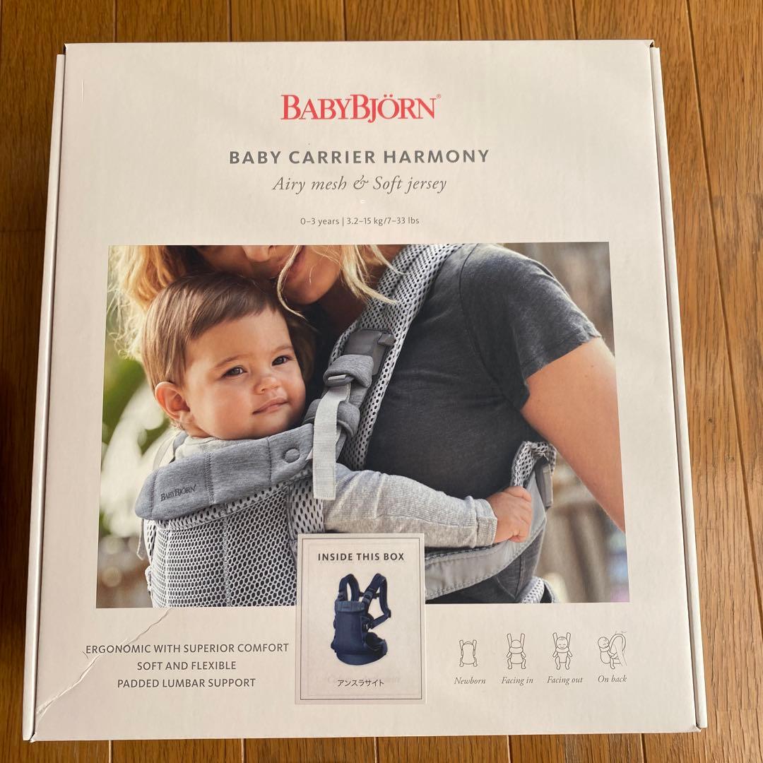 BabyBjörn ベビーキャリア ハーモニー グレー