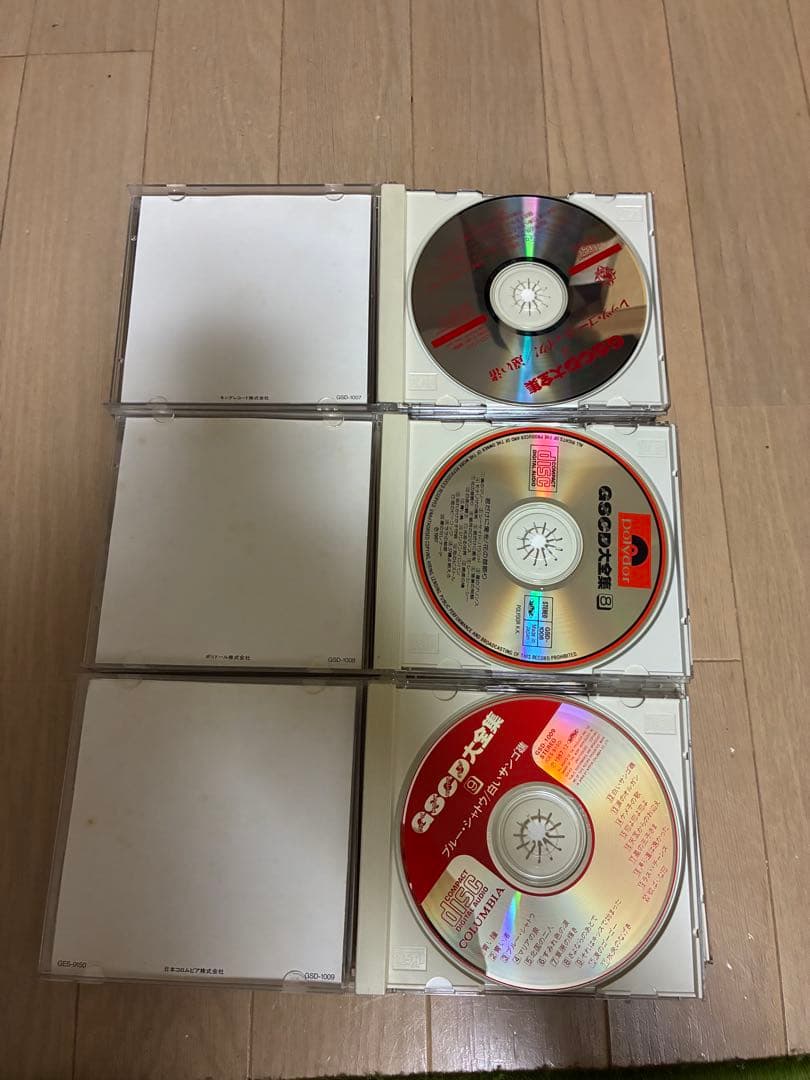 オムニバス / GSCD 大全集 / 9枚セット