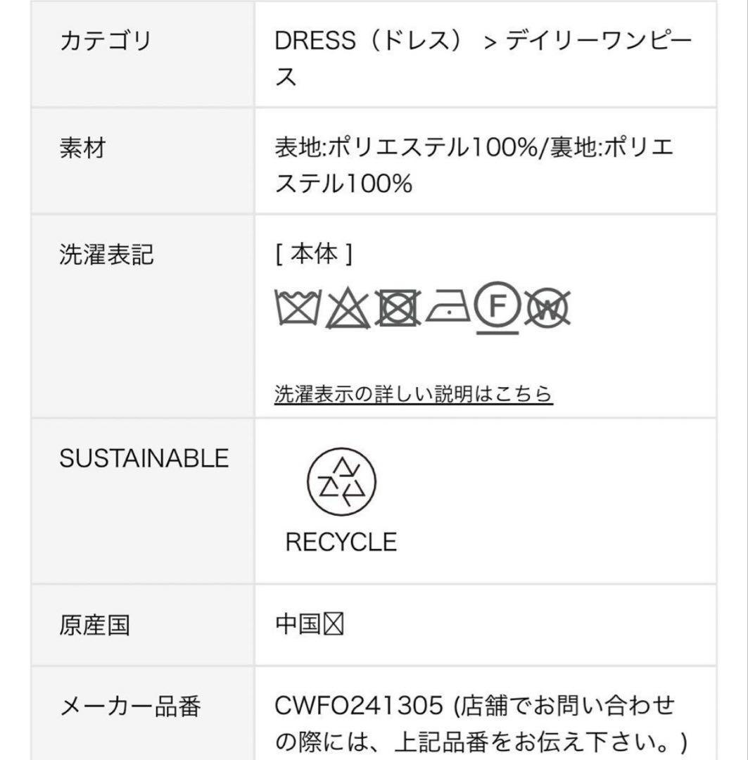 CELFORD スカラネック フィットアンドフレアワンピース 38