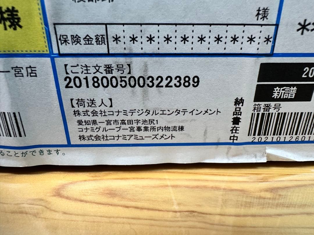 遊戯王OCG PRISMATIC ART COLLECTION 1箱 新品未開封