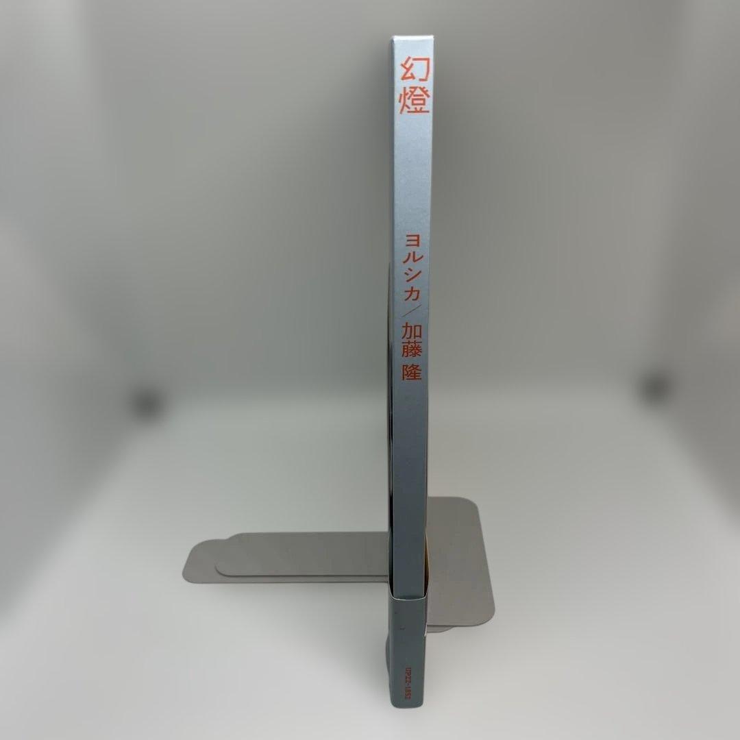 ヨルシカ　画集　幻燈