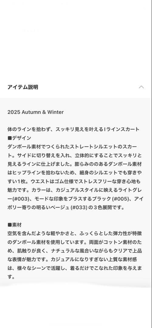 23区　コットンエアーダンボールタイトスカート ホワイト 38