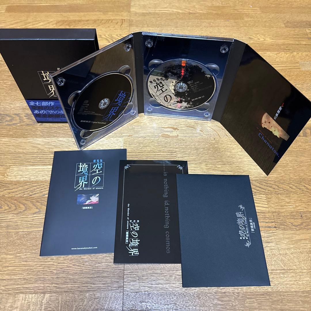 DVD劇場版 空の境界 完全生産限定版 全7巻セット