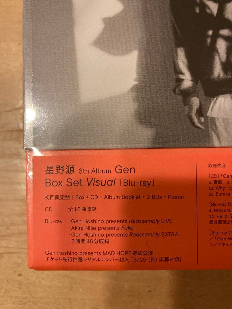 星野源Gen Box Set Visual [Blu-ray]