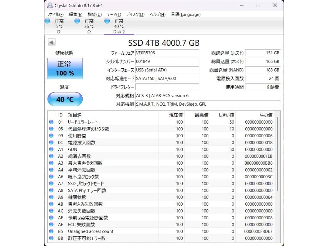 まっちゃん SATA SSD 4TB ジャンク品