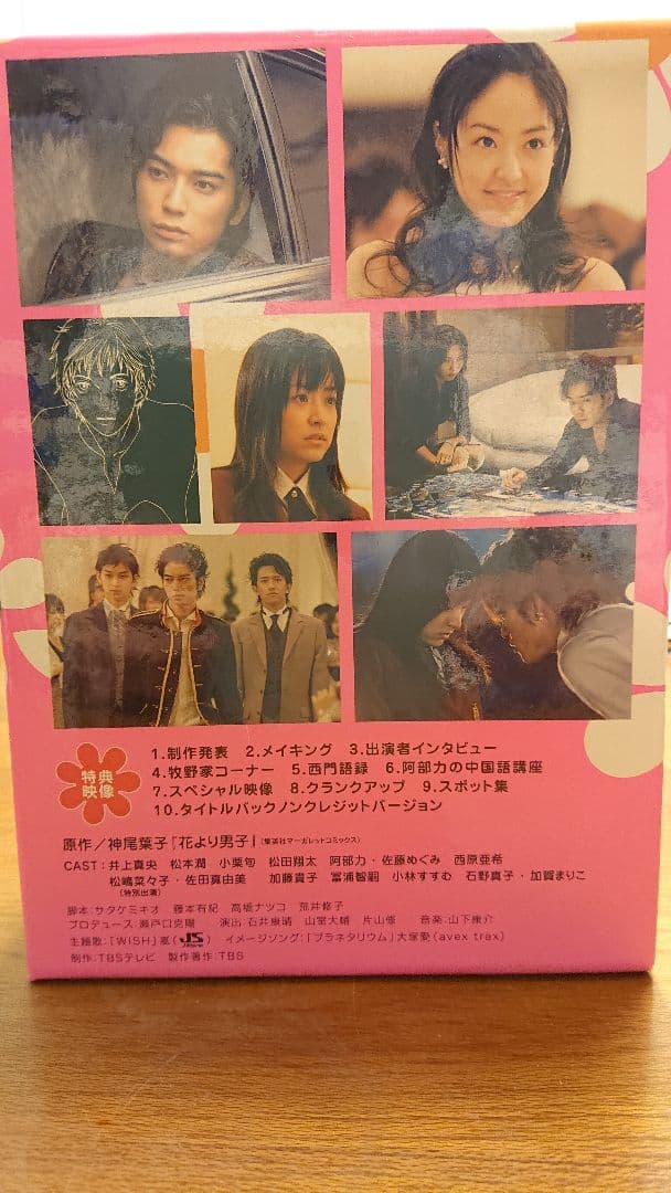 花より男子 DVD 5巻セット