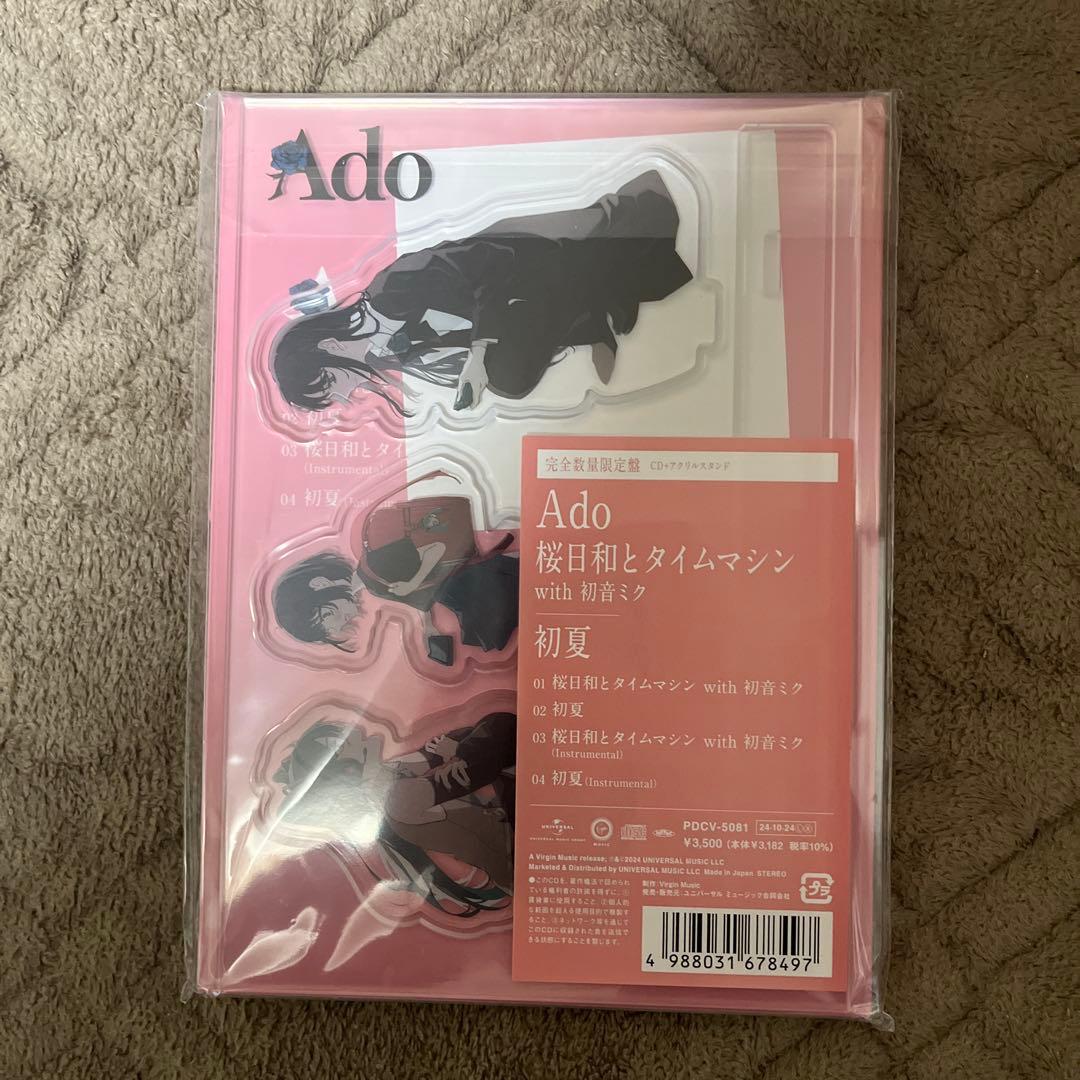 Ado 初夏　桜日和とタイムマシン　4枚セット