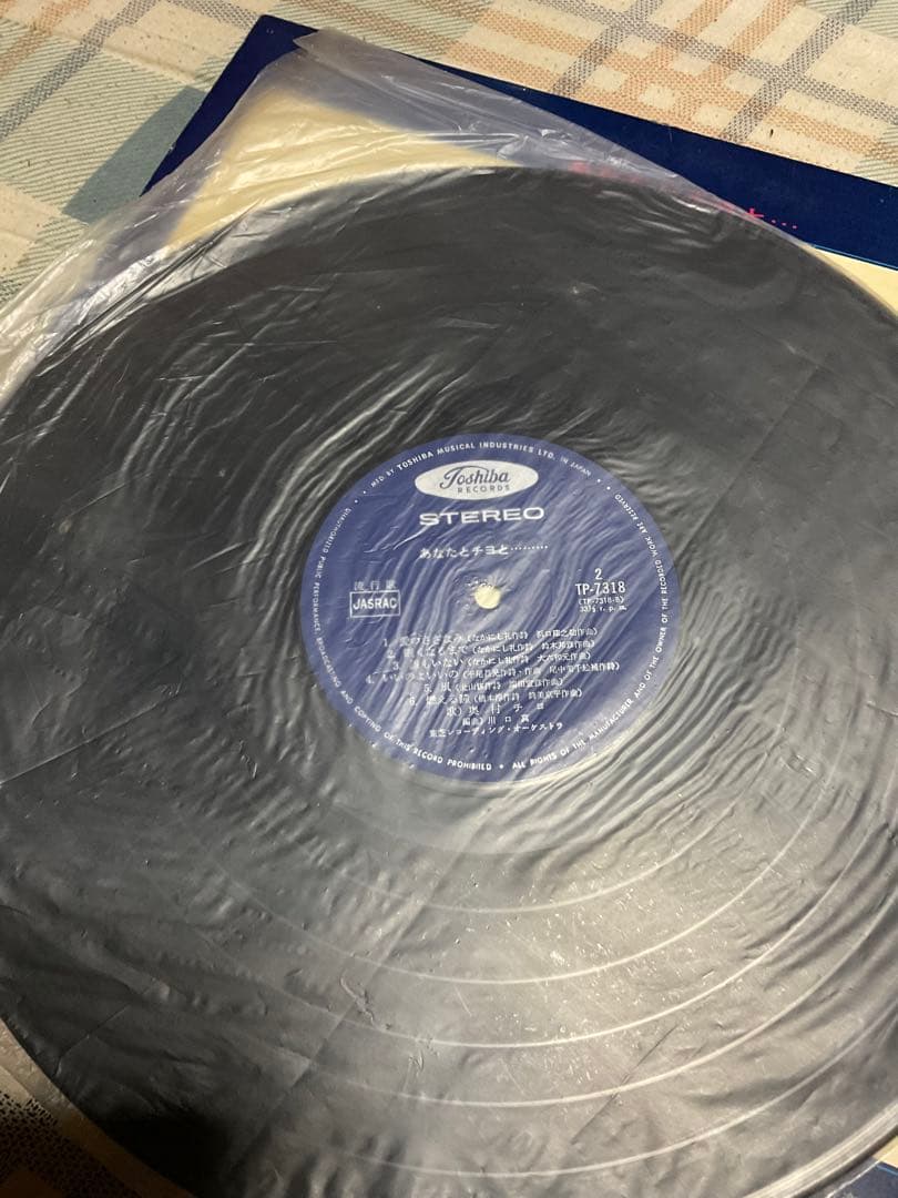 LPレコード。　あなたとチヨと‥‥ 奥村チヨ　東芝音楽工業株式会社　【LP】。