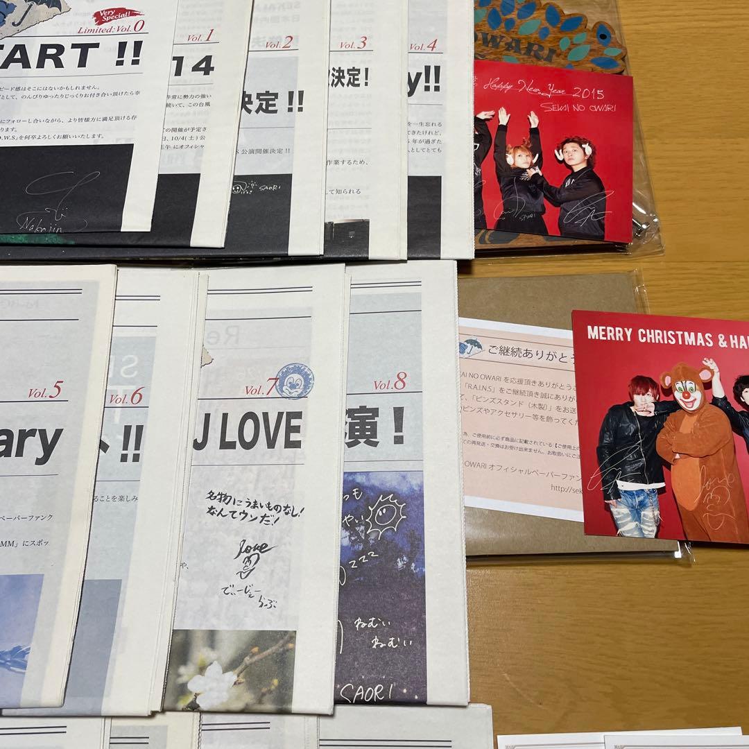 セカイノオワリ　会報誌0〜21全号　他まとめ売り　rains