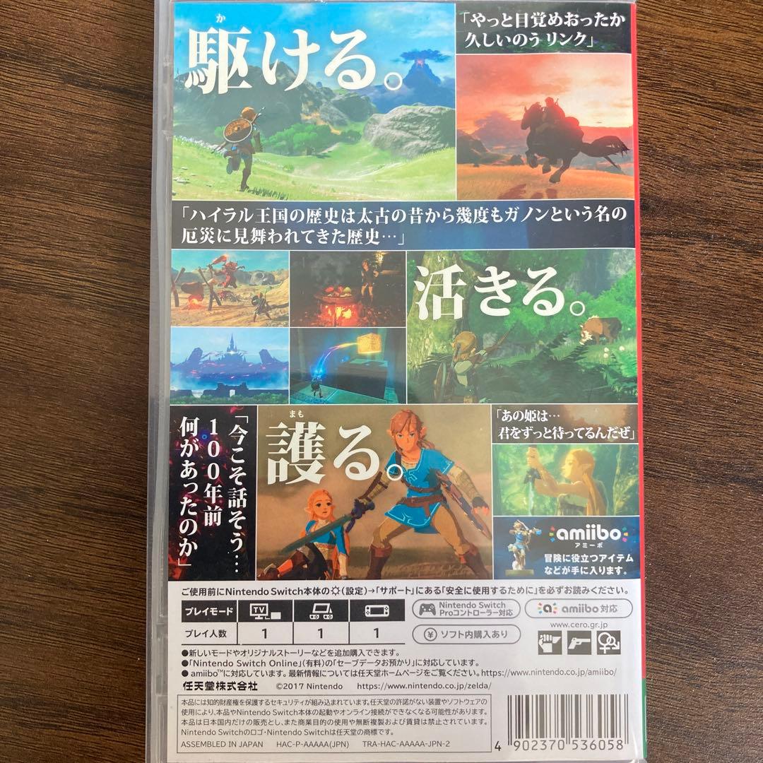 Switch ゼルダの伝説 ブレス オブ ザ ワイルド