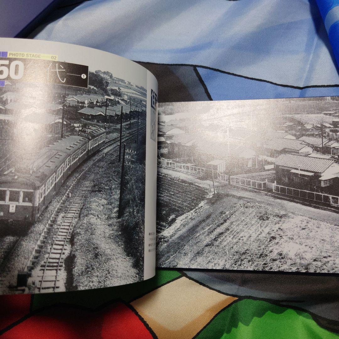 相鉄グループ100年史　CD付き　相鉄線