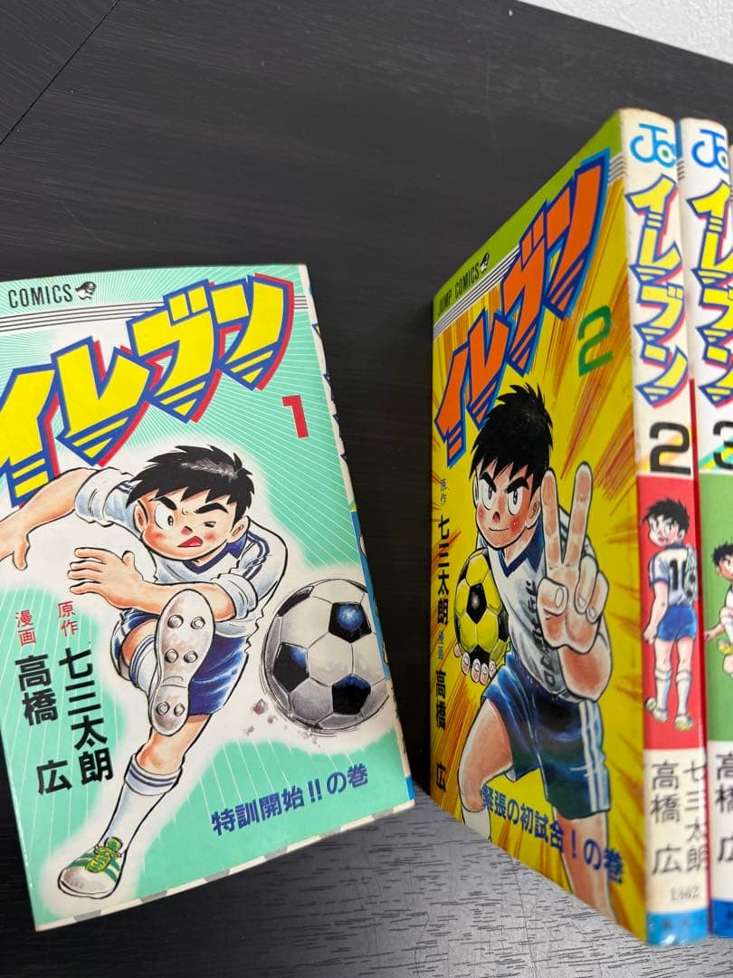 ★レトロ漫画★イレブン 全19巻セット 高橋陽一
