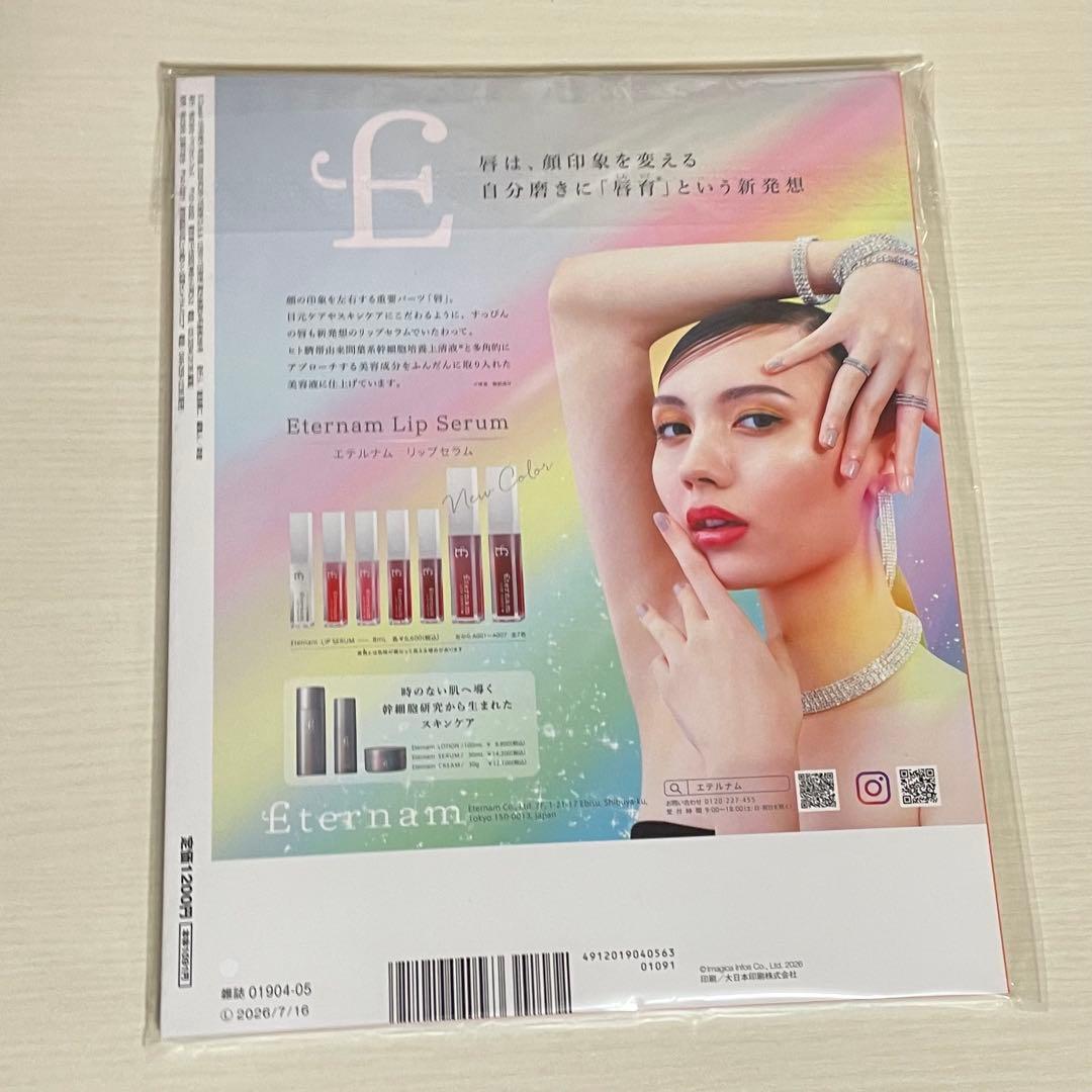 CYAN MAN 等雑誌まとめ 藤本洸大 簡秀吉 修仲