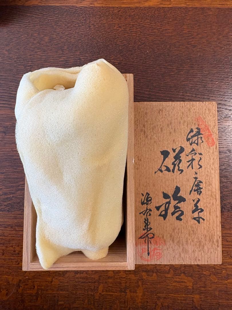 【極美品】源右衛門窯 緑彩唐草 磁鈴 有田焼 共箱入 希少 呼び鈴