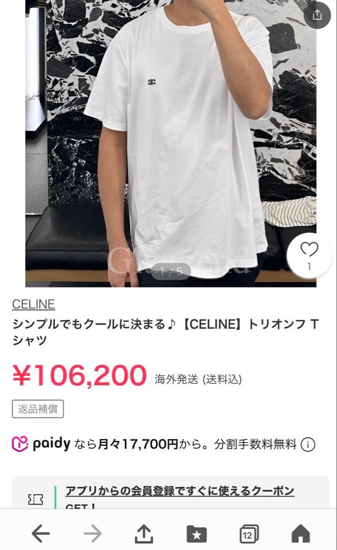男女共用　セリーヌ　ホワイト celine トリオンフ　ロゴ Tシャツ M