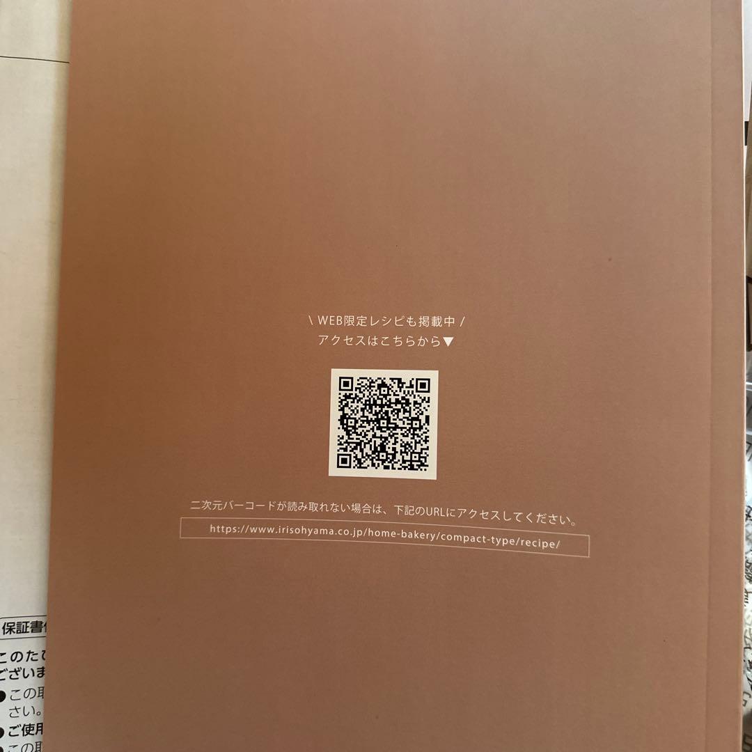 【新品】コンパクトホームベーカリー IBM-010-C サンドベージュ