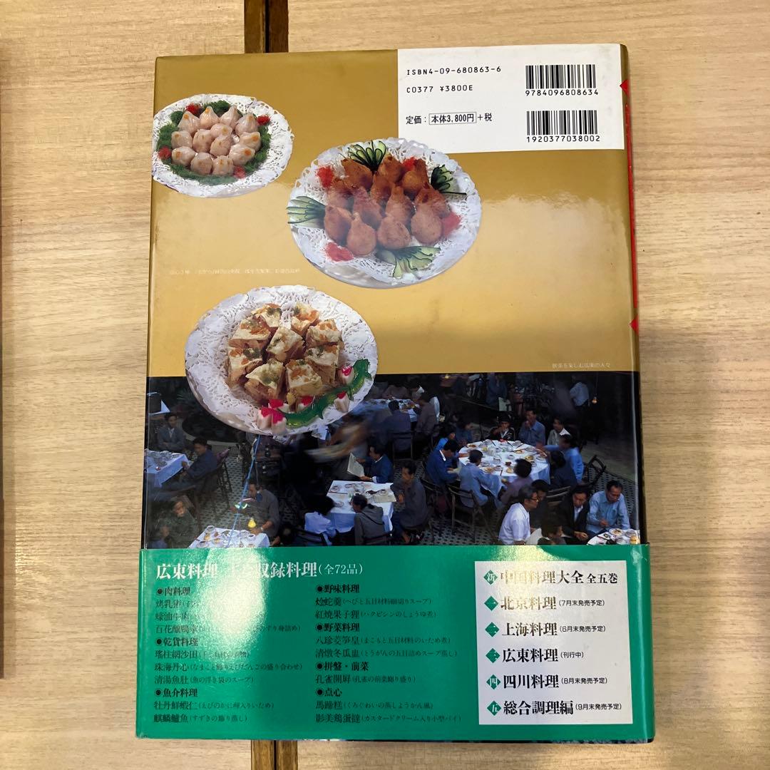 世界の味 韓国料理と中国料理大全5冊と中国料理の前菜、その他