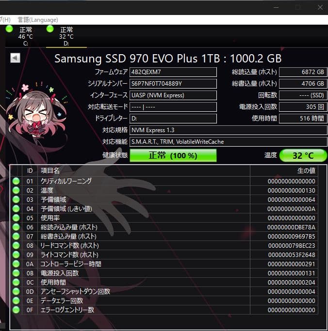 内蔵型SSD Samsung Samsung 970 EVO Plus 1TB SSD