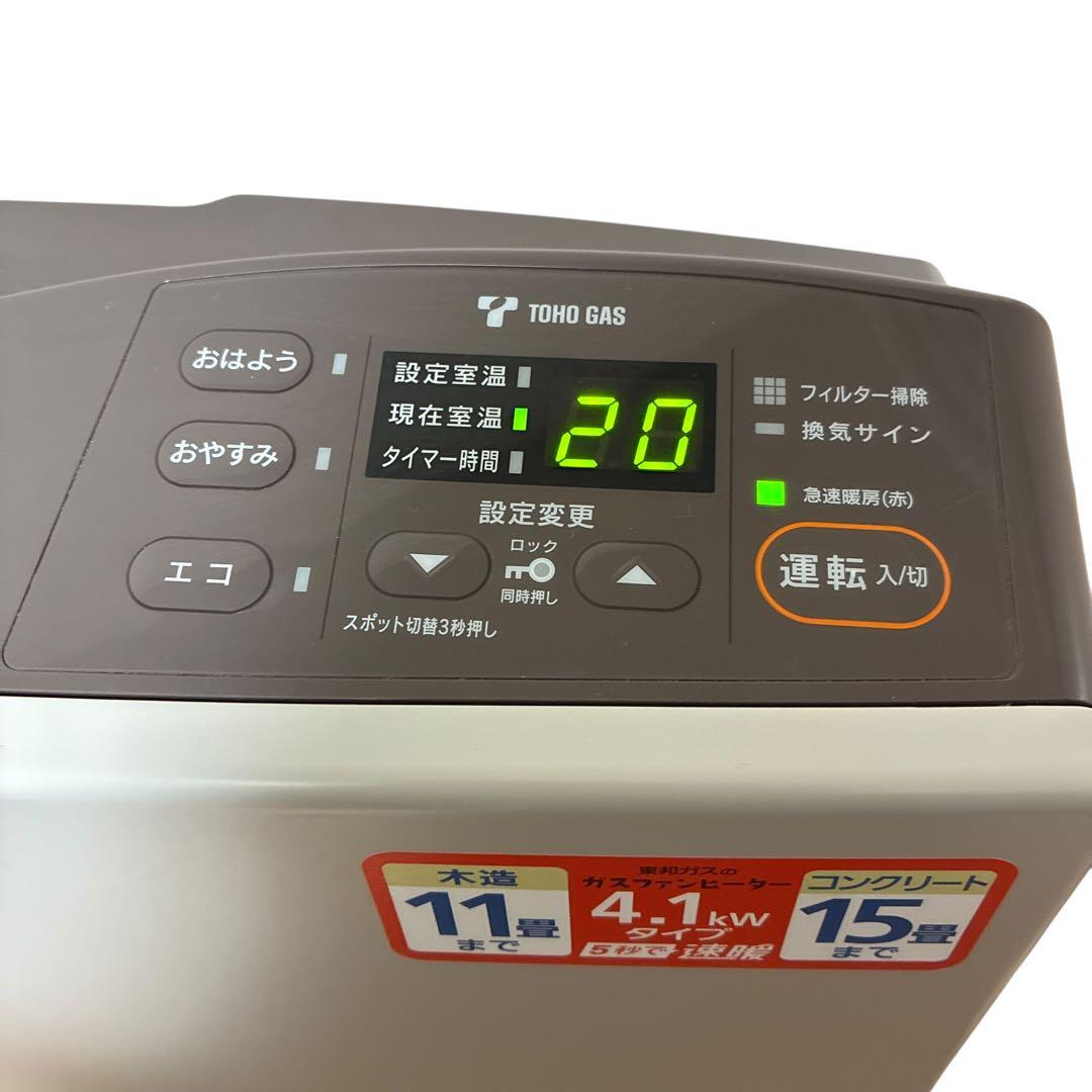 リンナイ RC-Y4001E ガスファンヒーター 都市ガス 東邦ガス