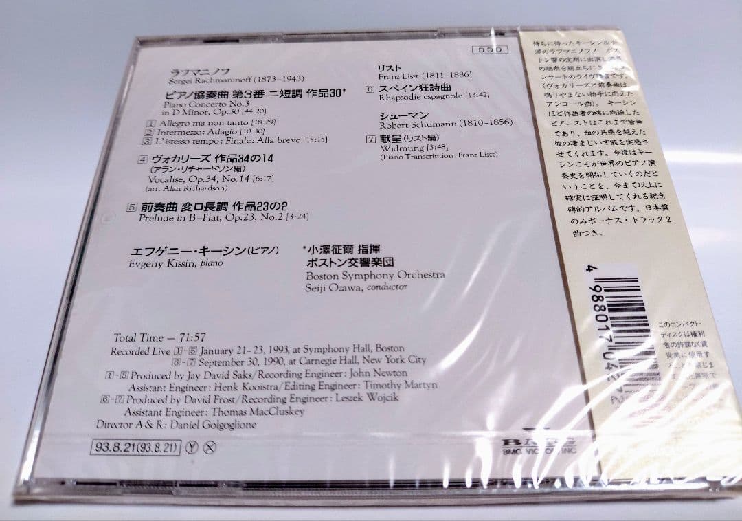 【新品未開封】ラフマニノフ：ピアノ協奏曲第3番／キーシン＆小澤征爾（平安堂袋付）