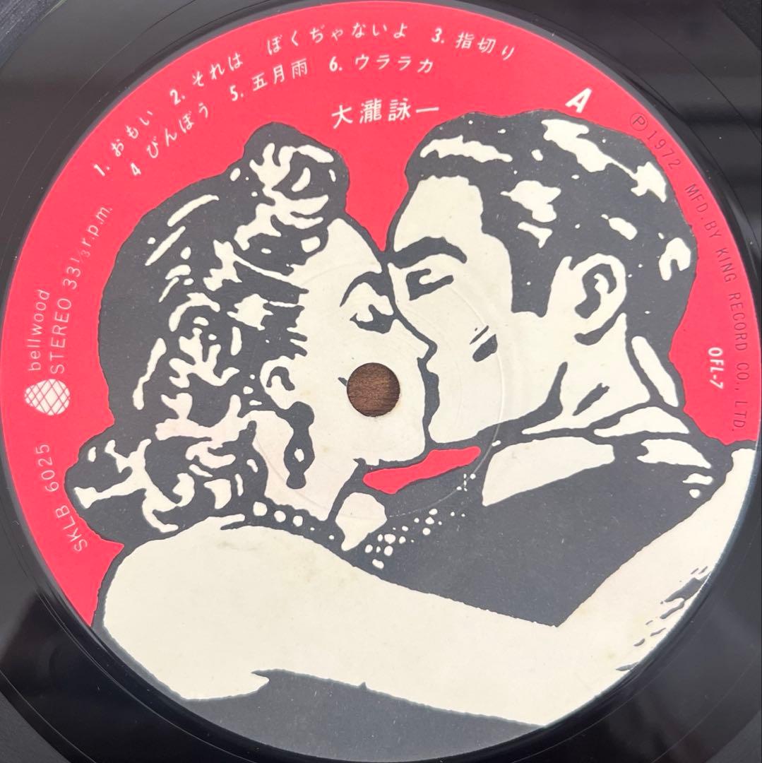 【LP/美品/帯付】大瀧詠一 / ファースト•アルバム　OFL7