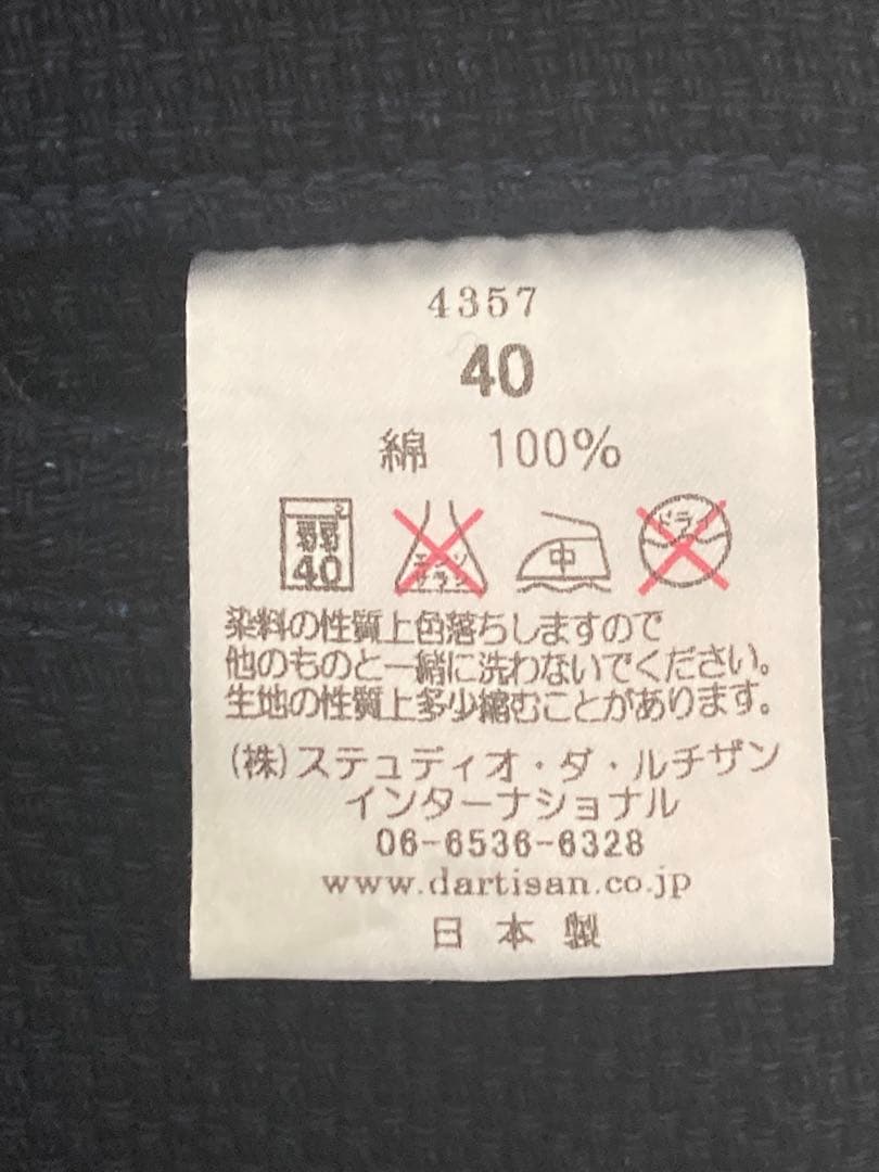 ステュディオダルチザン　藍染め刺し子テーラードジャケット　サイズ40(Ｌ相当)