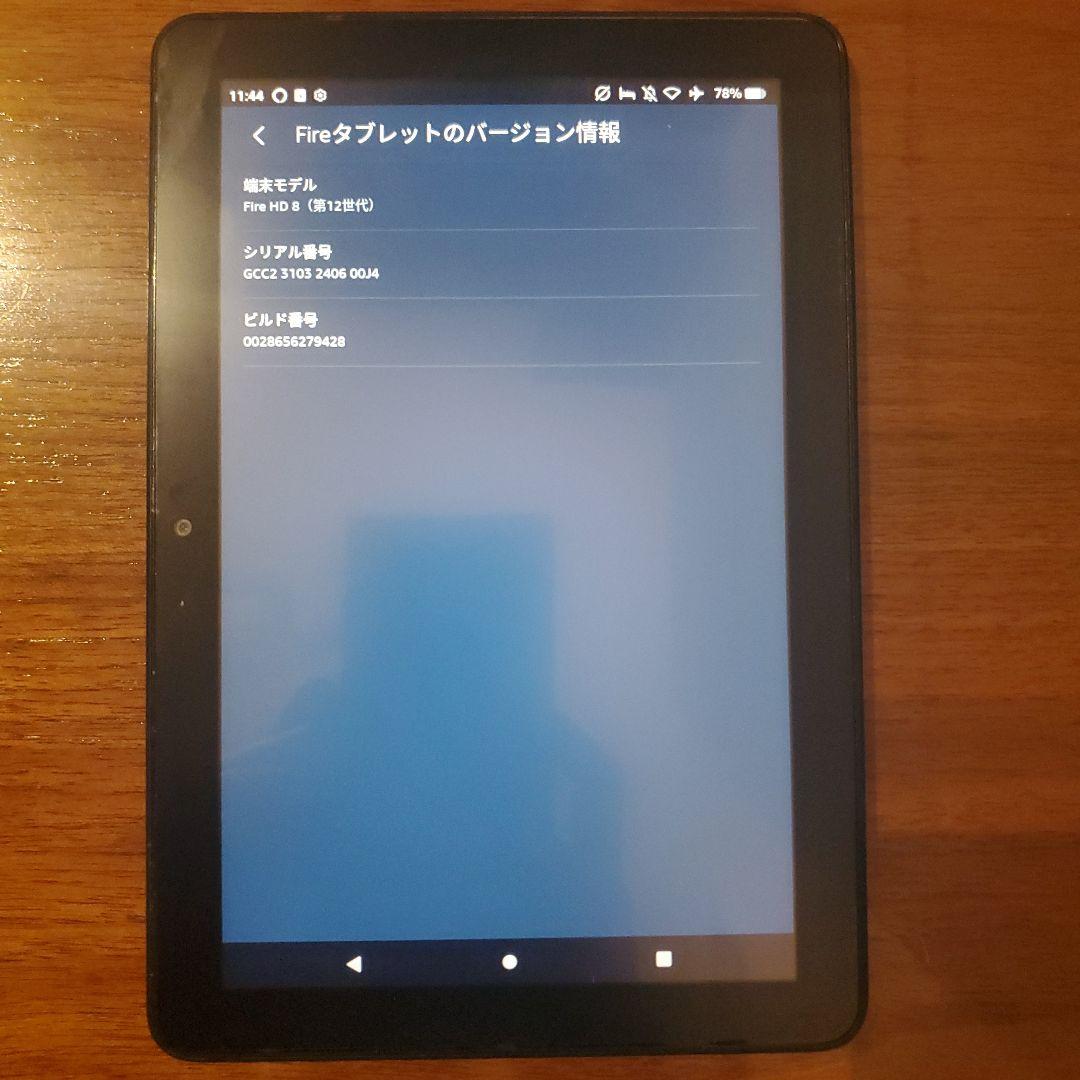 Amazon Fire HD 8 64GB 第12世代 動作確認済み