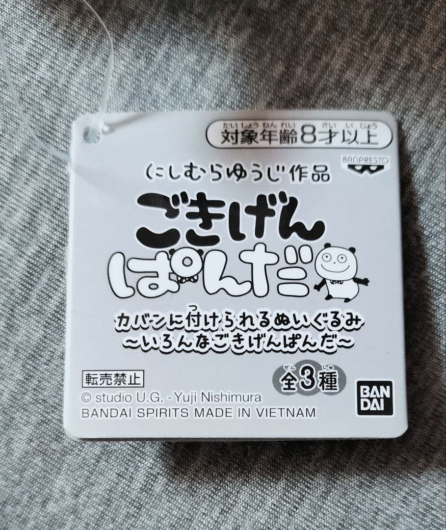 にしむらゆうじ作品 カバンに付けられるぬいぐるみ 〜いろんなごきげんぱんだ〜