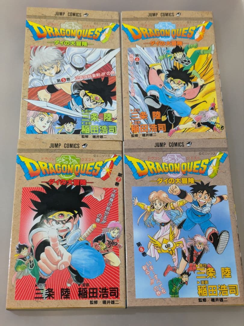 ドラゴンクエスト ダイの大冒険 全37巻セット+短編集