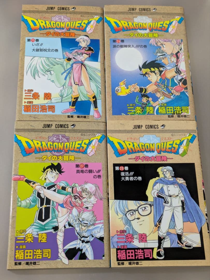 ドラゴンクエスト ダイの大冒険 全37巻セット+短編集