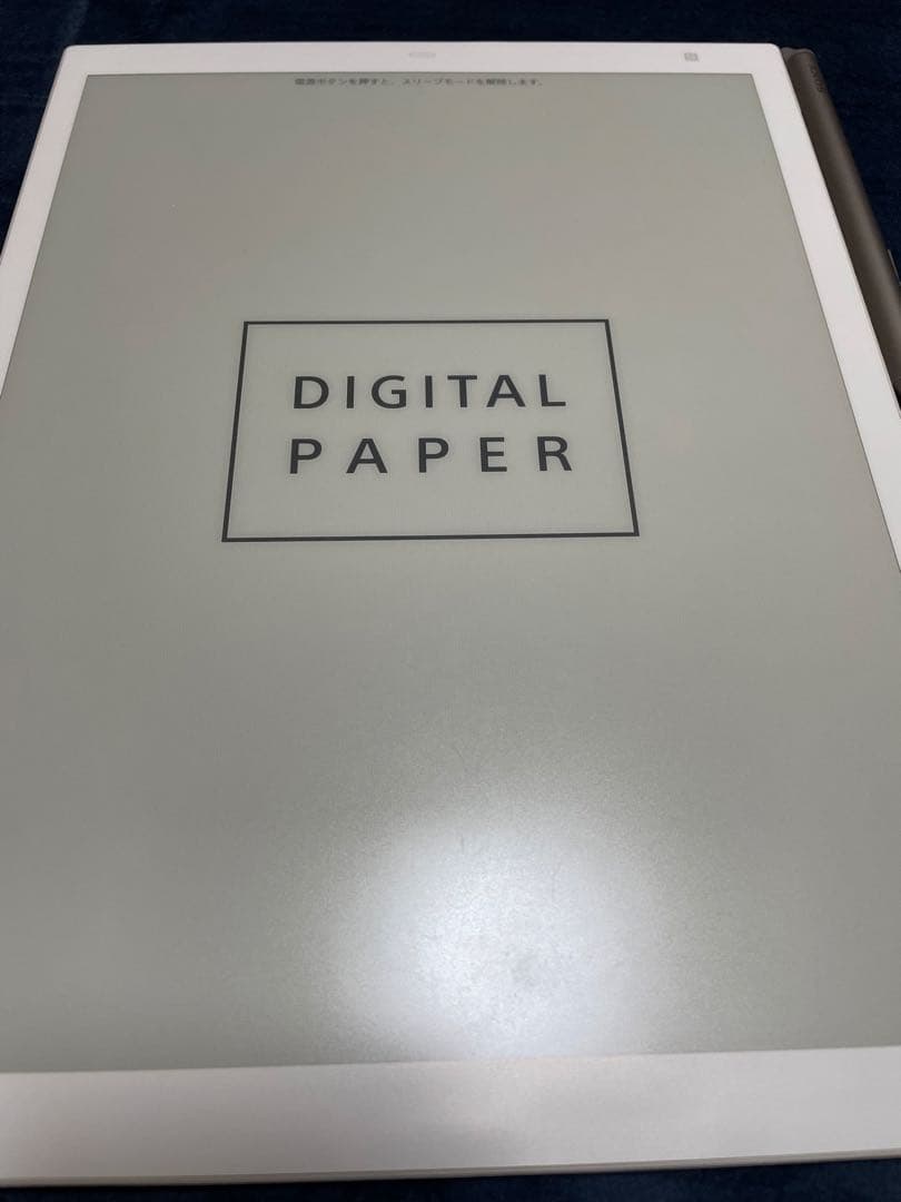 電子書籍リーダー本体 SONY DPT-RP1