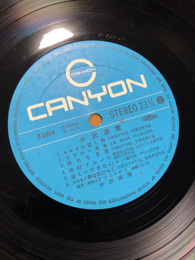 小沢深雪　さすらいの唄　全12曲　懐かしい　レコード