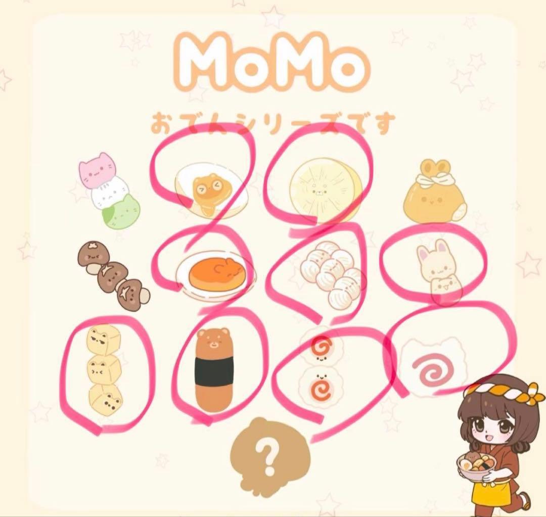 【お得】Momo スクイーズ　おでん　第一弾　9個セット
