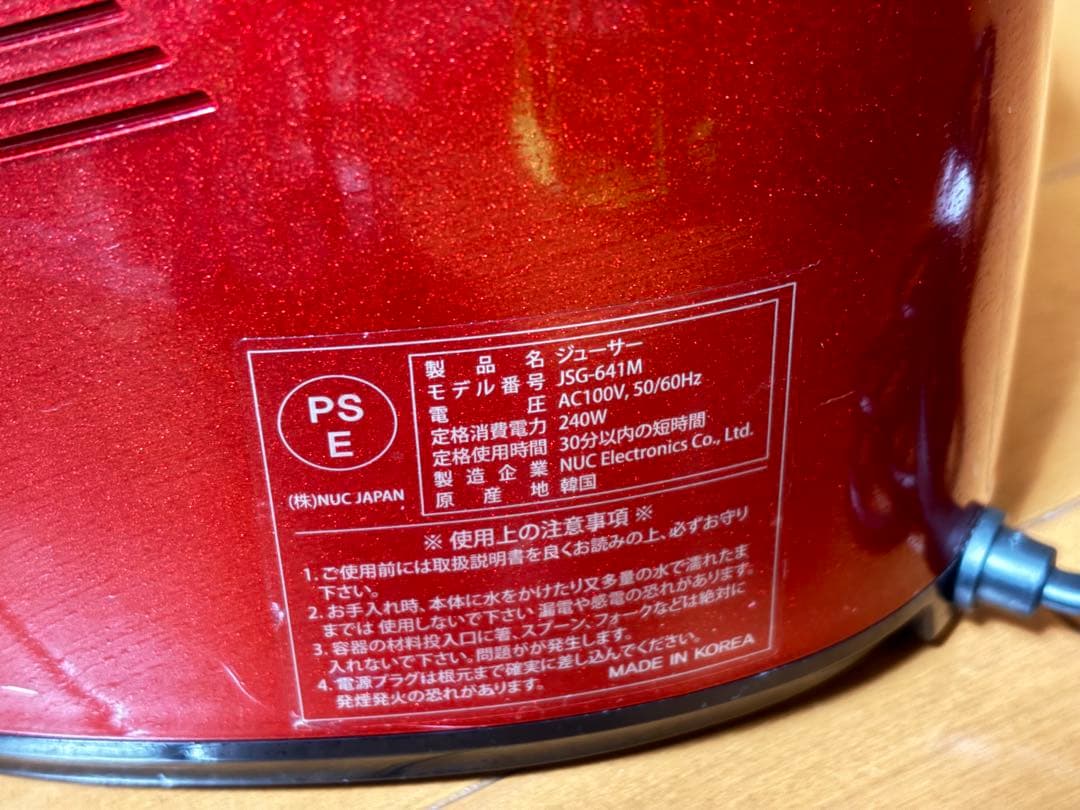 取説付属品ありKuvings クビンス ホールスロージューサー JSG-641M