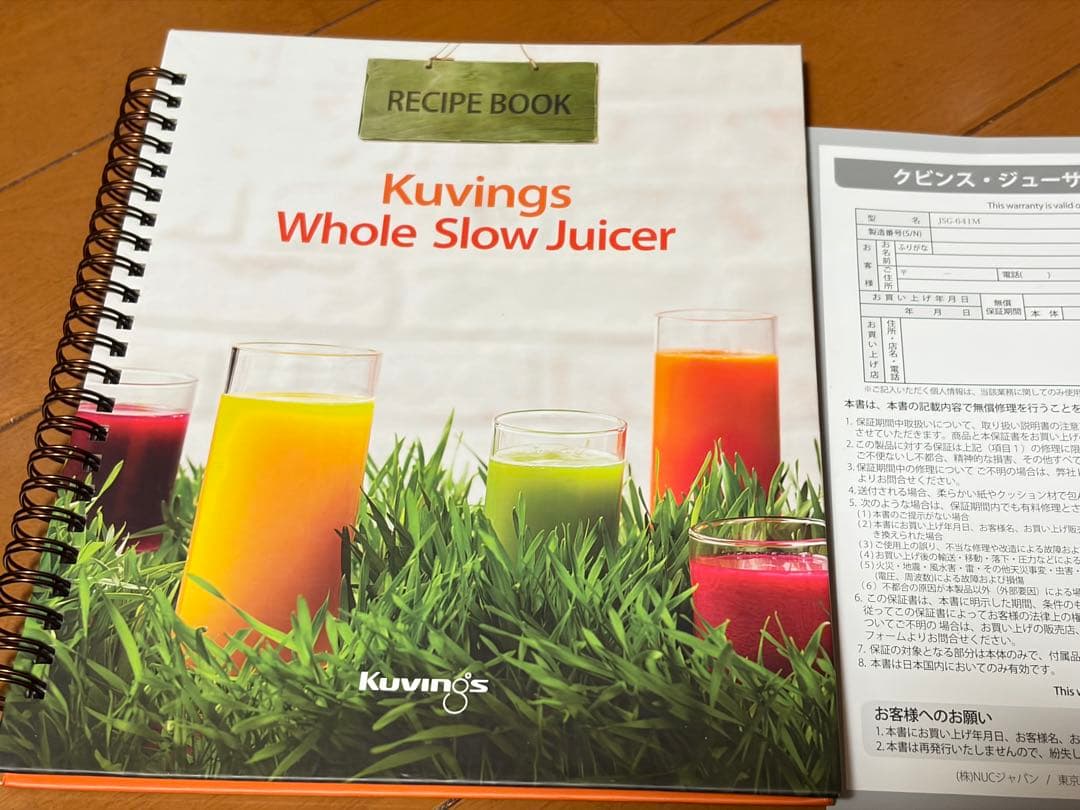 取説付属品ありKuvings クビンス ホールスロージューサー JSG-641M