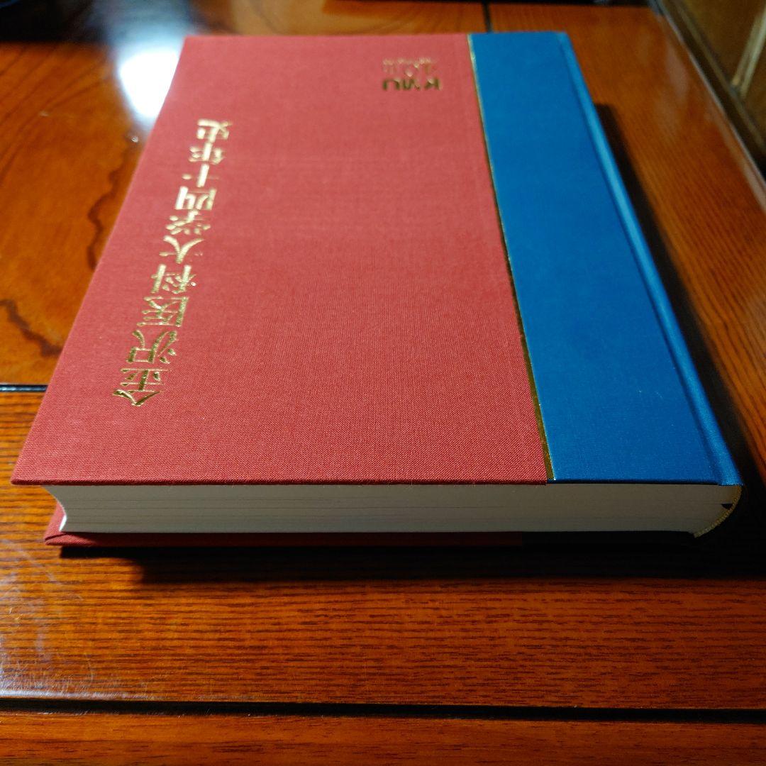 金沢医科大学四十年史