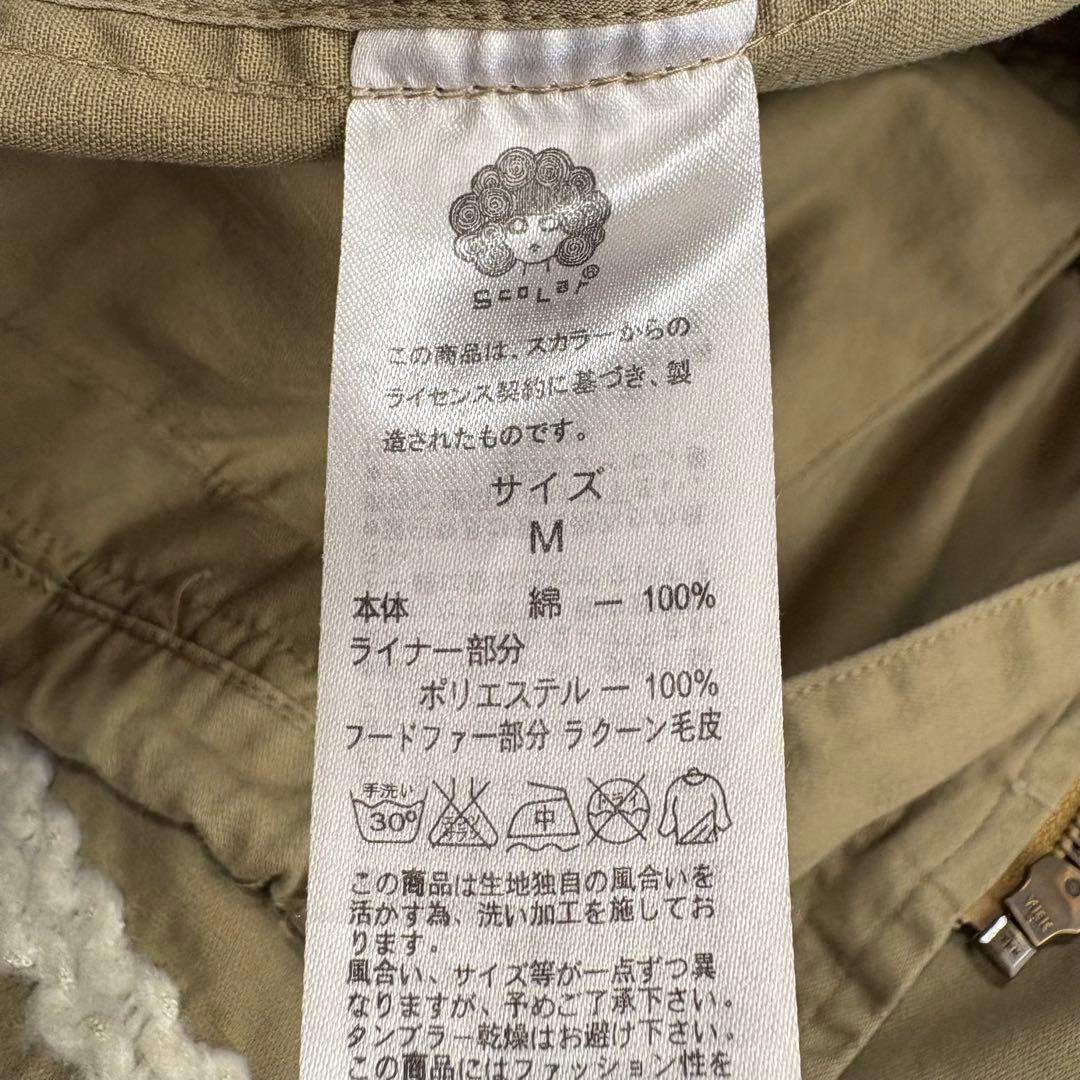 スカラー　ファーフード付き　コート　ライナー付　M