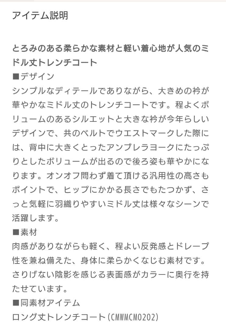 自由区　ベルト付きトレンチコート