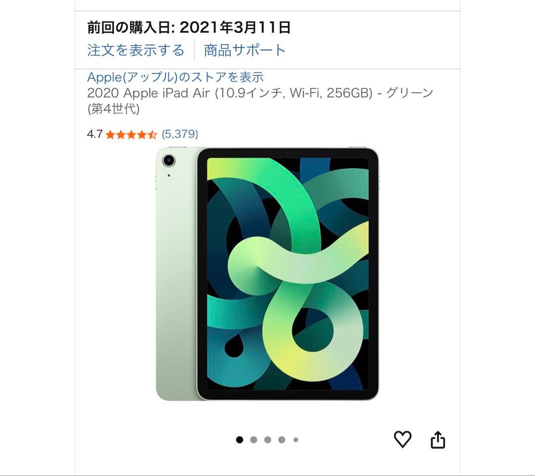 iPad Air (第4世代) 256GB Wi-Fiモデル グリーン
