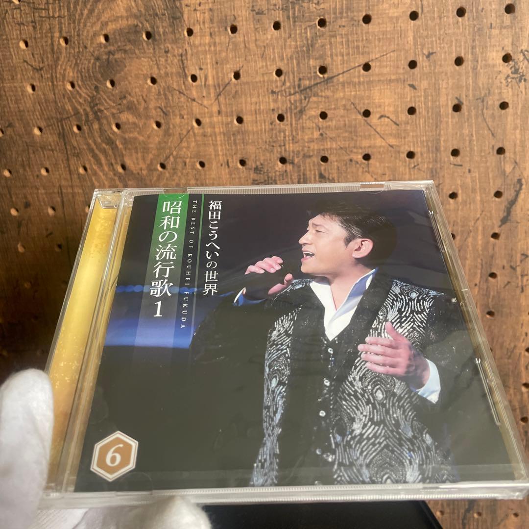 新品未使用★全シュリンク付　CD 福田こうへいの世界 全10枚セット